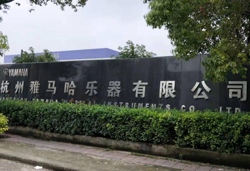 聯(lián)測渦街流量計助力雅馬哈樂器