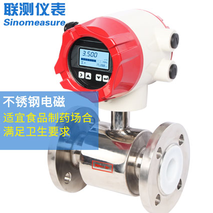 國(guó)產(chǎn)電磁流量計(jì)